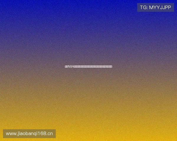 聚焦NBA虎扑专区热议球星对决与赛场风云精彩观点全解析直击现场